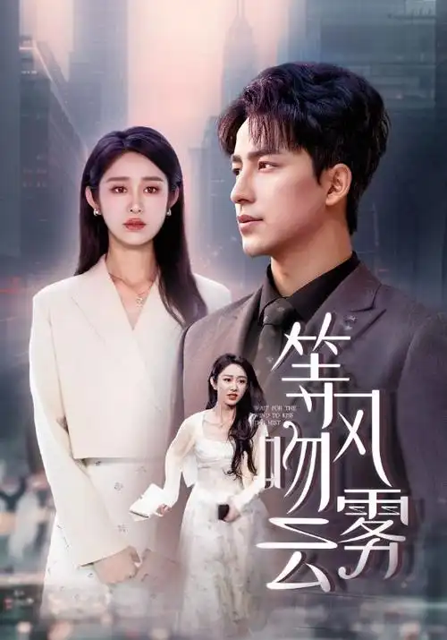 山海拾光 古装仙侠剧全集在线观看