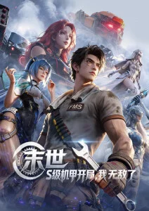 刃上花开 热血战斗动漫全集观看
